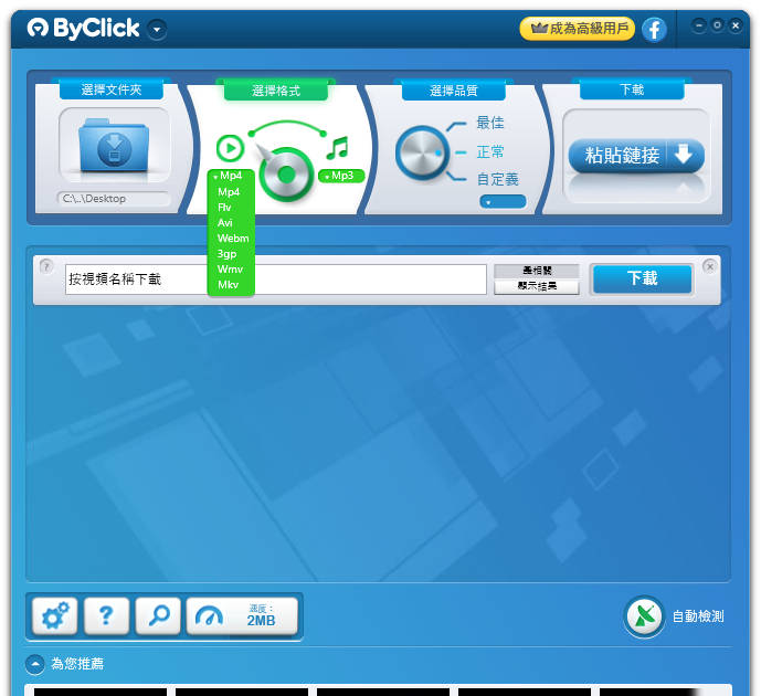 By-Click-Downloader-v2-3-m1