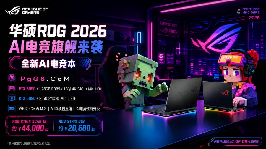ROG STRIX G18.jpg