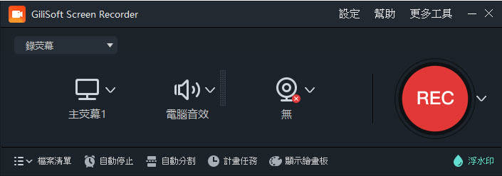 Gili-Soft-Screen-Recorder-Pro-v12-m1