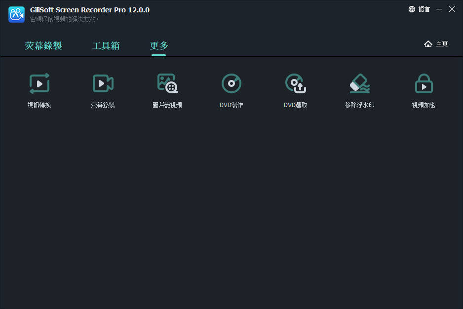 Gili-Soft-Screen-Recorder-Pro-v12-m3