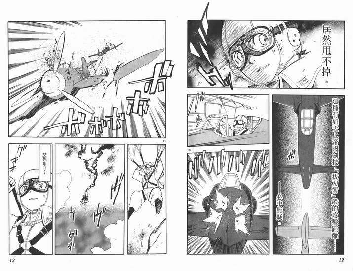 Princess-Pilot-01-008