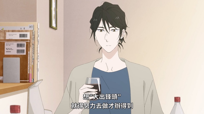 2026-01-04-TV動畫-異國日記07.jpg