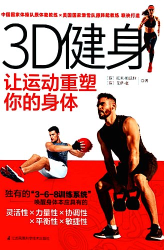 3-D-Fitness