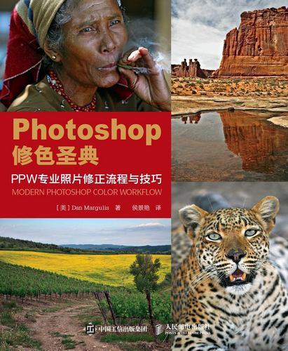 Modern-Photoshop-Color-Workflow