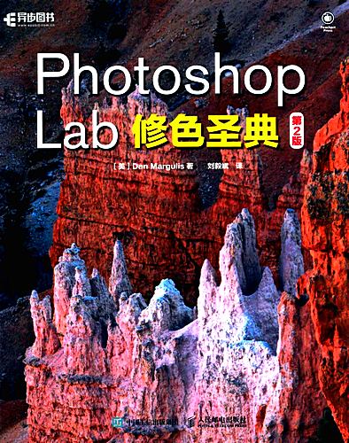 Photoshop-Lab-Color