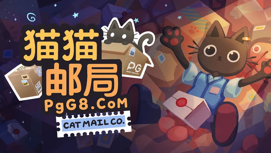 猫猫邮局.jpg