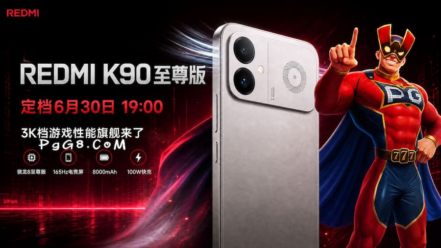 REDMI K90至尊版.jpg