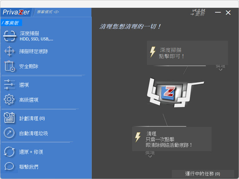 Priva-Zer-Pro-v4-m1