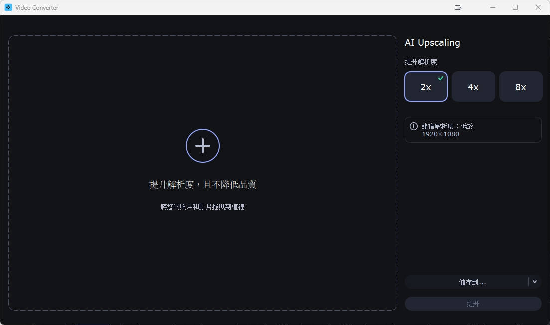 Movavi-Video-Converter-v24-m3