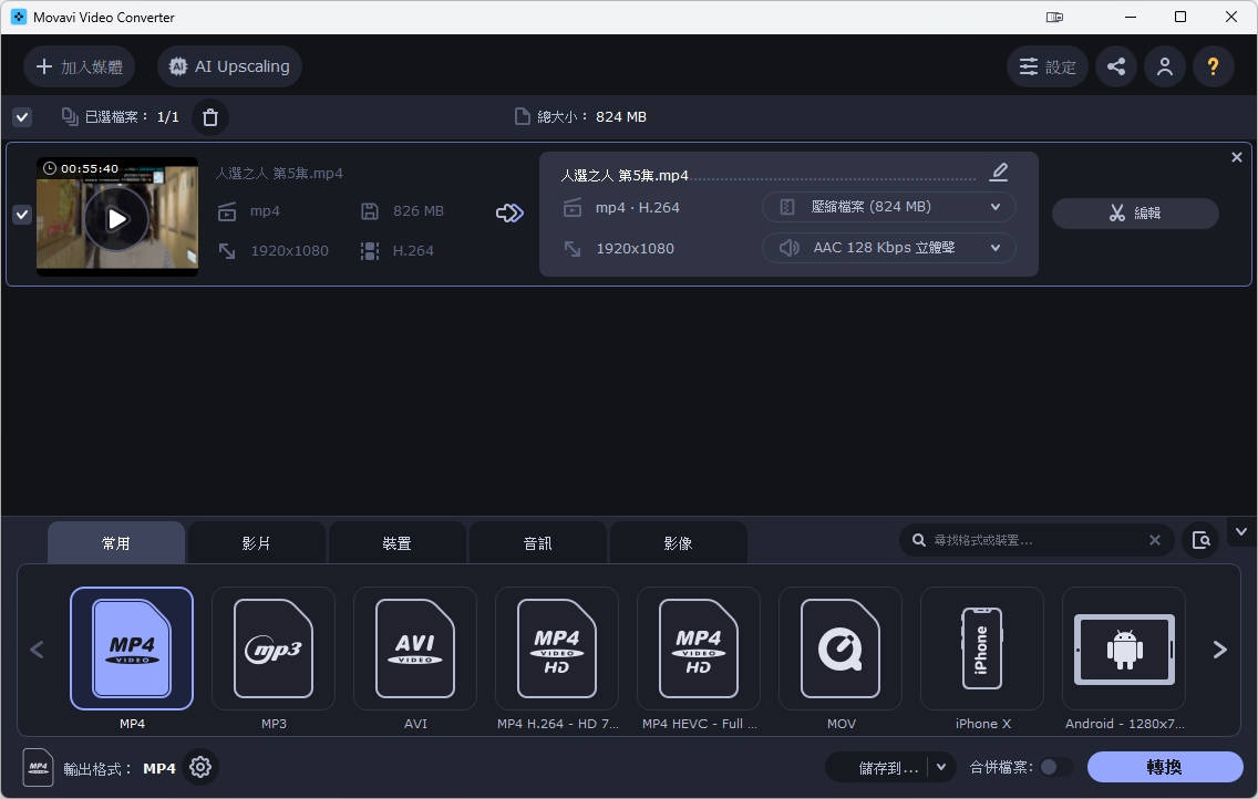 Movavi-Video-Converter-v24-m1