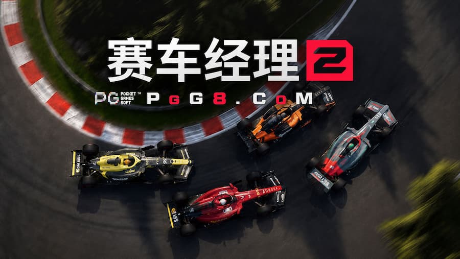 赛车经理2.jpg