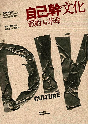 Di-Y-Culture