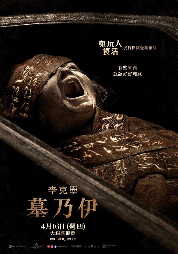 2026-04-17-(美)-李克寧 墓乃伊.jpg