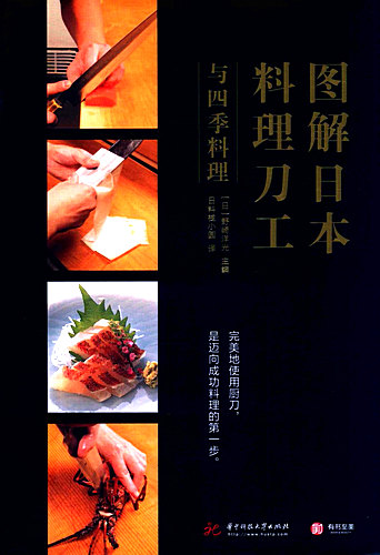 Japanese-Swordsmanship-Seasonal-Cuisine