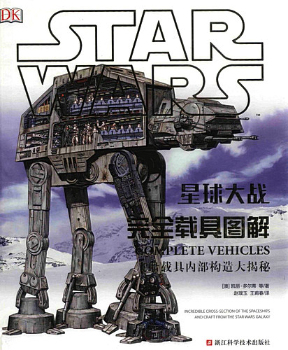 Star-Wars-Vehicle-Diagram