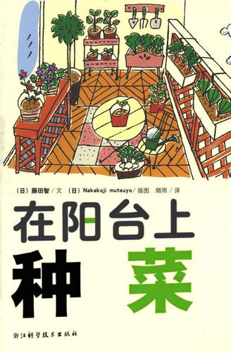 Planting-Vegetables-on-Balcony
