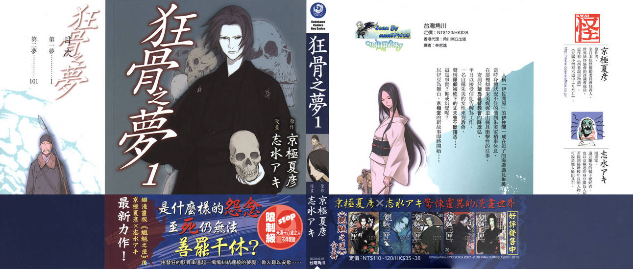 Kyoukotsu-no-Yume-01-000