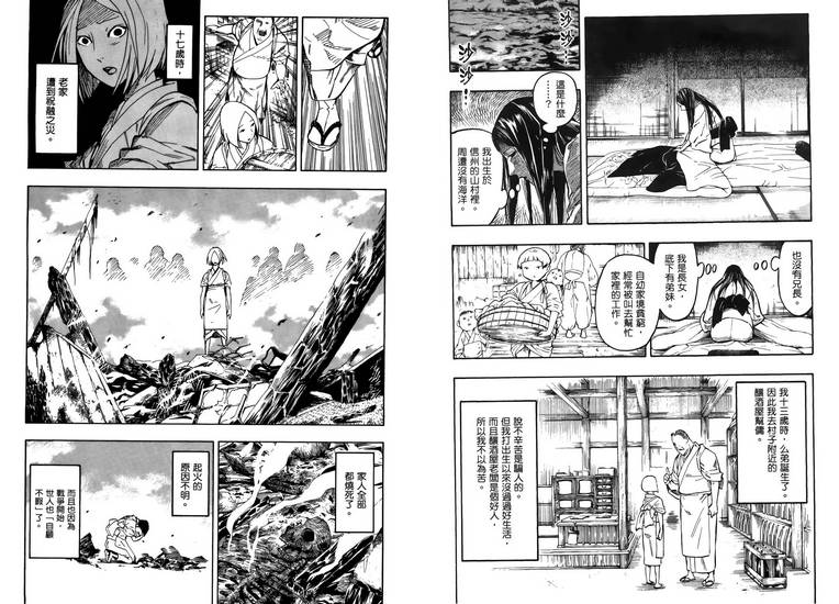 Kyoukotsu-no-Yume-01-009