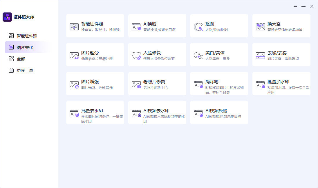 Gilisoft-Snap-ID-v8-m1