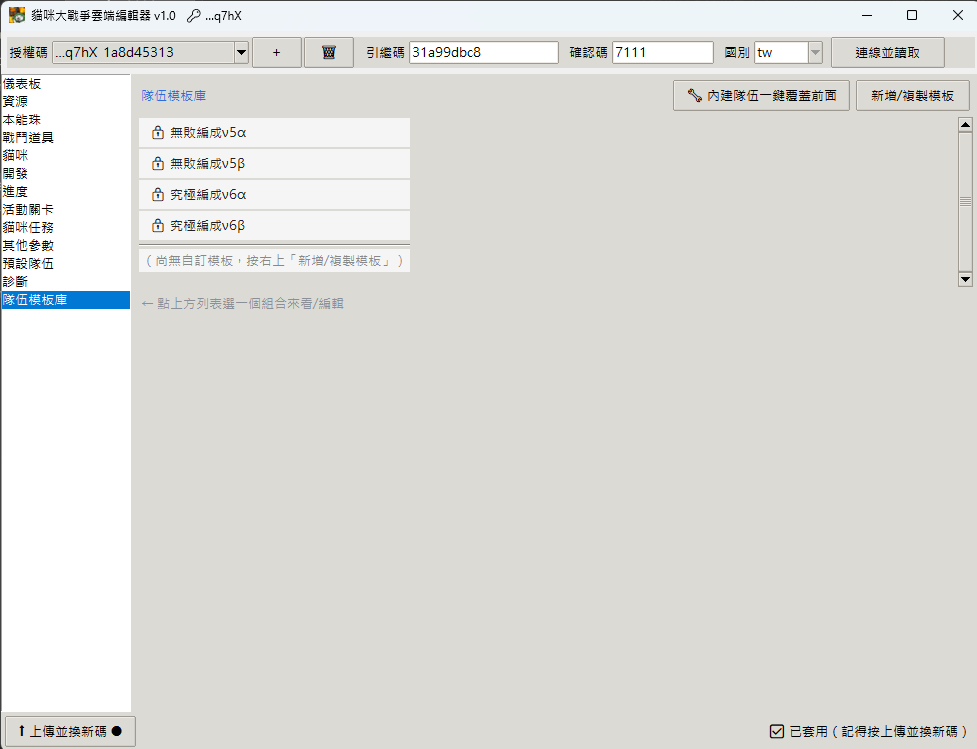 螢幕擷取畫面 2026-07-09 105706.png