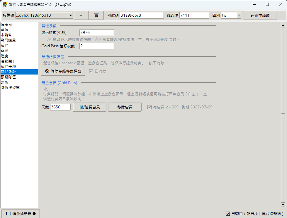 螢幕擷取畫面 2026-07-09 105649.png