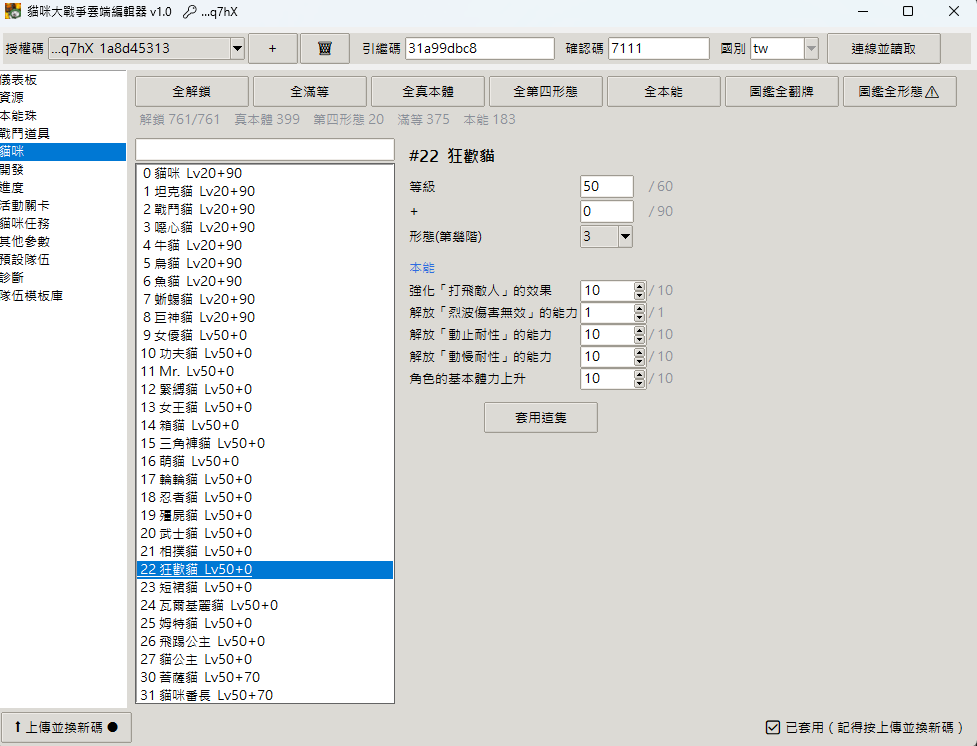 螢幕擷取畫面 2026-07-09 105447.png