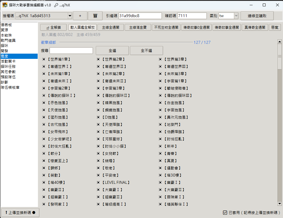 螢幕擷取畫面 2026-07-09 105554.png