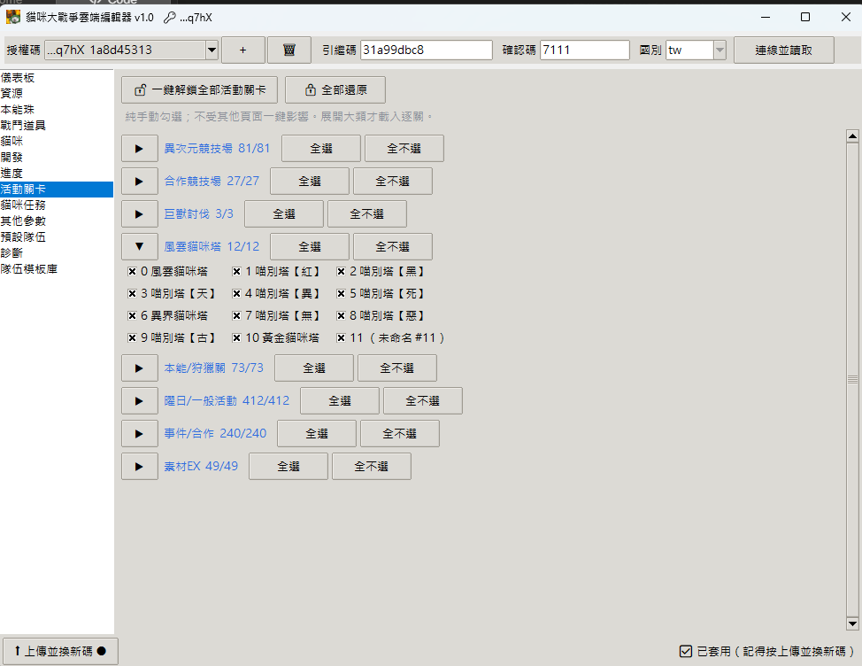 螢幕擷取畫面 2026-07-09 105615.png