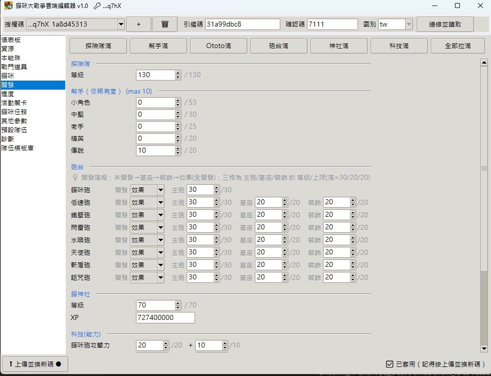螢幕擷取畫面 2026-07-09 105432.png
