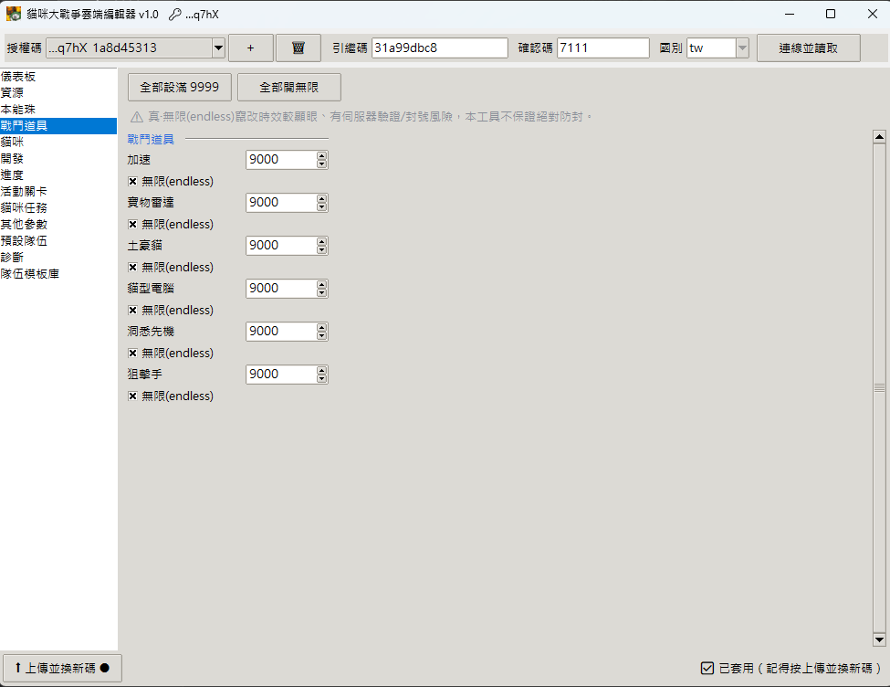 螢幕擷取畫面 2026-07-09 105408.png