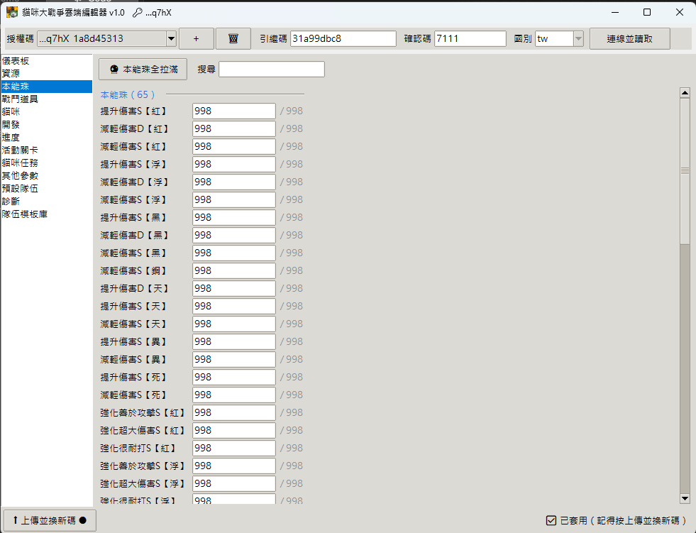 螢幕擷取畫面 2026-07-09 105359.png