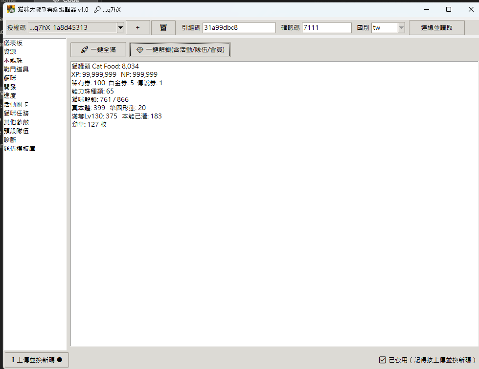 螢幕擷取畫面 2026-07-09 105340.png