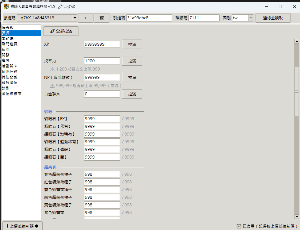 螢幕擷取畫面 2026-07-09 105351.png
