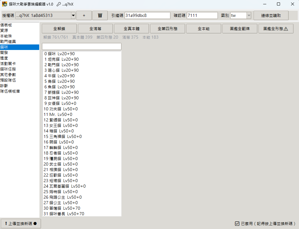 螢幕擷取畫面 2026-07-09 105417.png