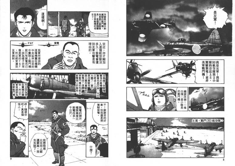 Senku-no-Tamashi-01-006