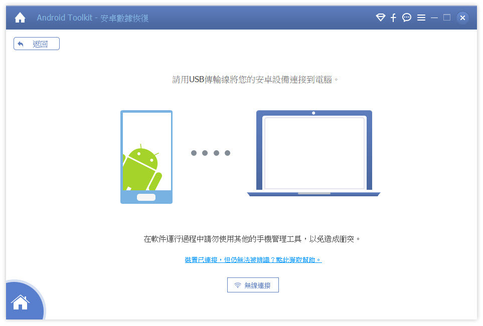 Any-MP4-Android-Data-Recovery-v2-m2