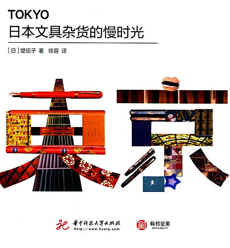 Japanese-Stationery-Grocery