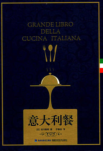 Della-Cucina-Italiana
