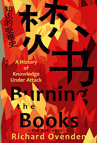 Burning-The-Books