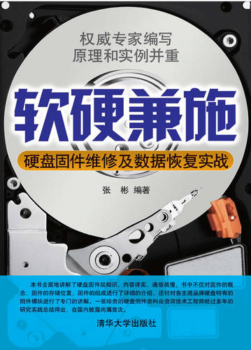 Hard-Soft-Data-Recovery