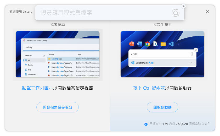 Listary-Pro-v6-m1