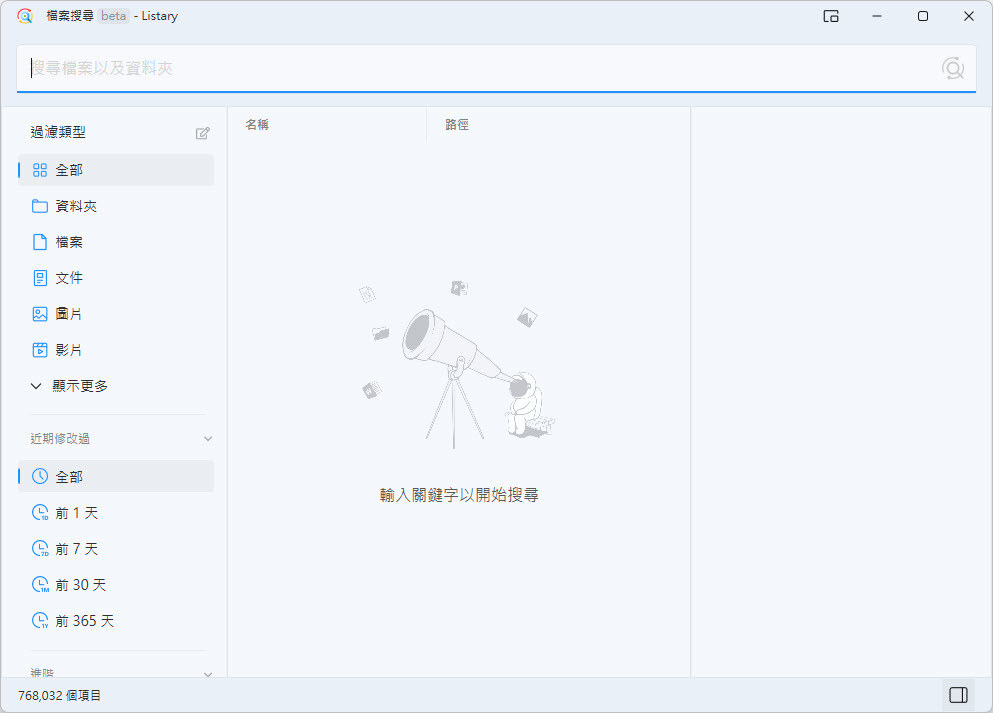 Listary-Pro-v6-m2