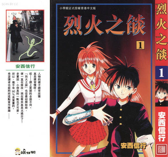 Flame-of-Recca-01-000
