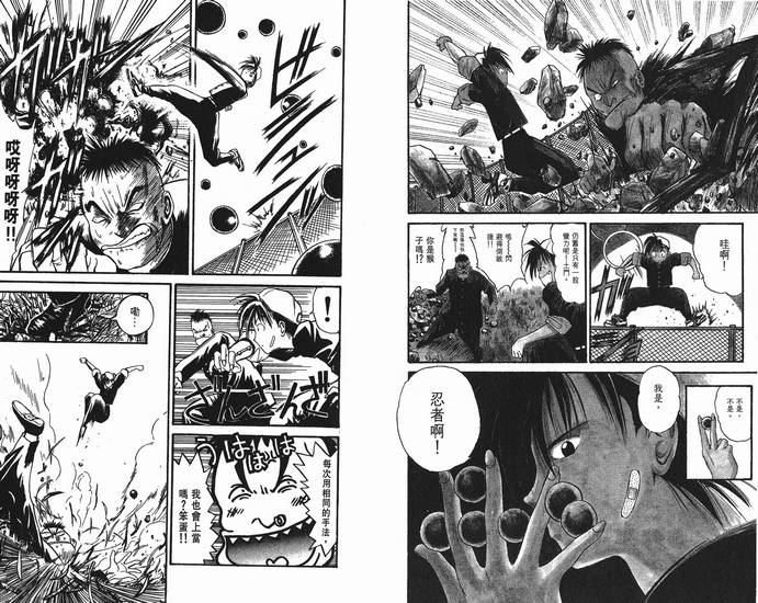 Flame-of-Recca-01-004