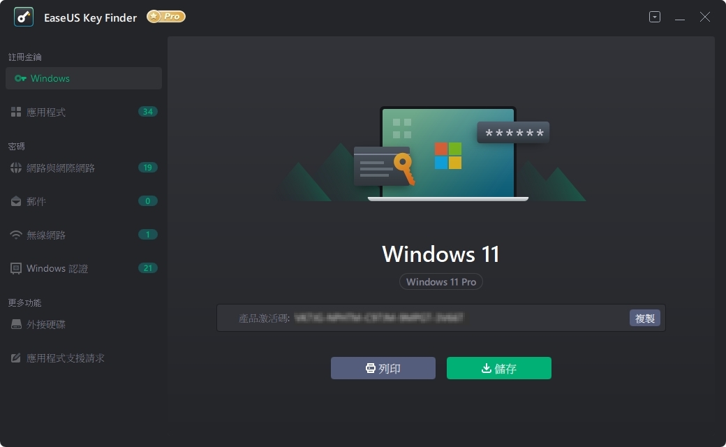 Ease-US-Key-Finder-Pro-v4-m1