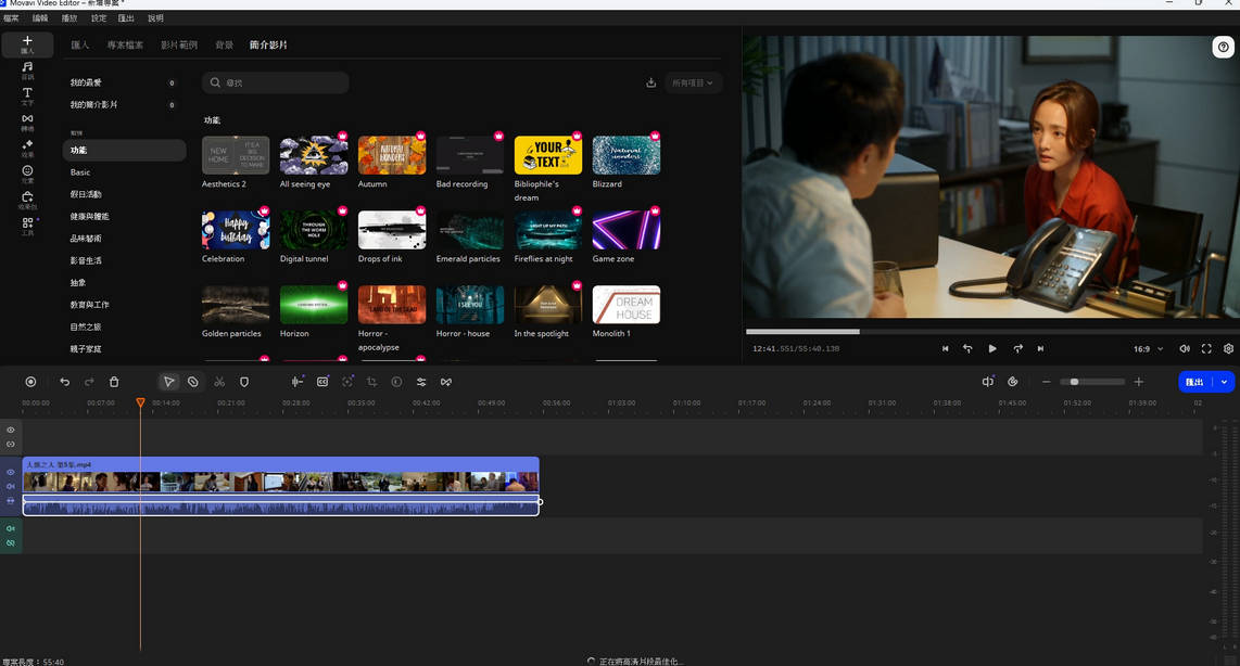 Movavi-Video-Editor-v26-m1