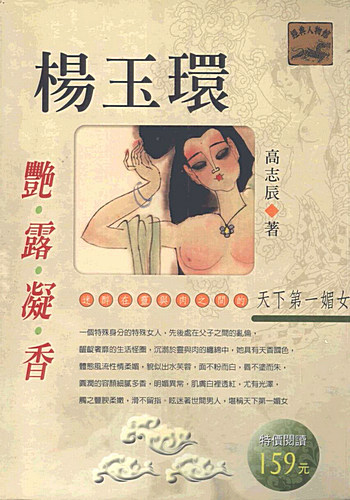 Yang-Yuhuan-Dew-Fragrance