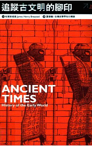 Ancient-Times-1