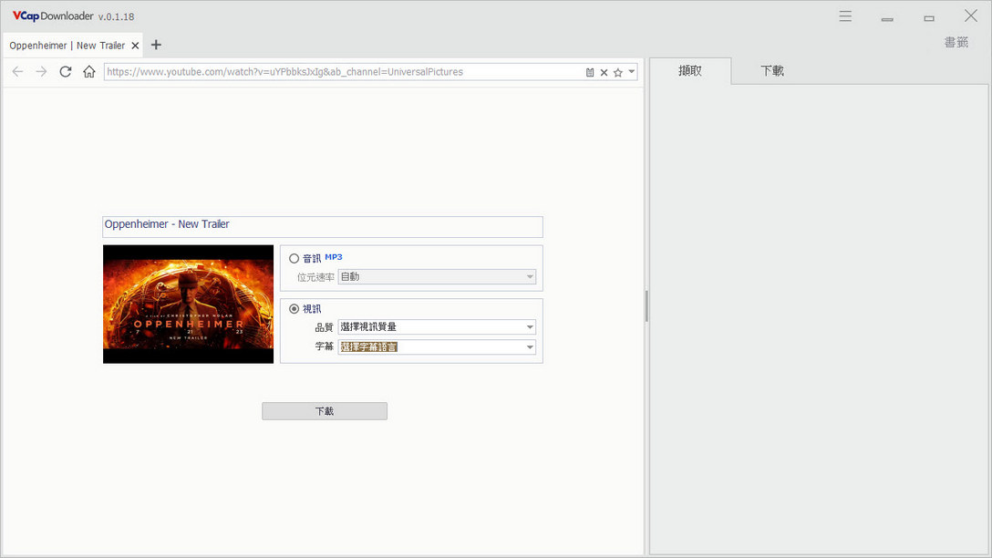 VCap-Downloader-Pro-v0-1-18-m2
