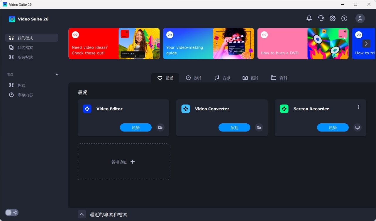 Movavi-Video-Suite-v26-m1